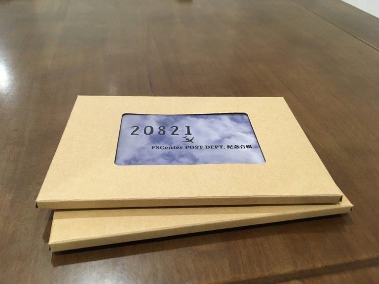 20821·FSCenter2018-2020标准明信片集册